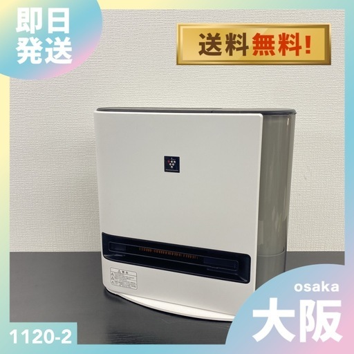 送料込み＊ シャープ 加湿セラミックファンヒーター 2022年製＊1120-2 ご来店限定】＊ シャープ 加湿セラミックファンヒーター 2022年製＊1120-2