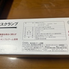 LEDデスクランプの画像