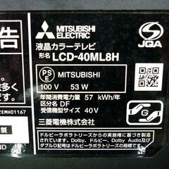 ☆三菱電機 液晶カラーテレビ LCD-40ML8H 2018年製 リモコン付き MITSUBISHI TV REALシリーズ フルハイビジョン オートターン機能付き 札幌市 豊平区 平岸店の画像