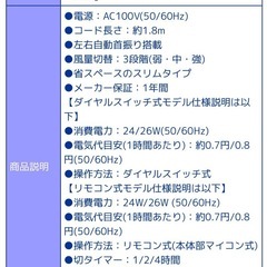 11/23引取可の方限定⭐︎山善の扇風機の画像