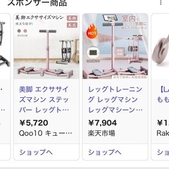 【美品】レッグトレーニングマシーンの画像