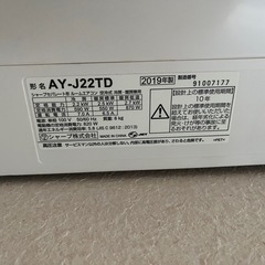 【お問い合わせ多数のため一旦終了します】エアコン 6畳用 SHARP AY-J22TDの画像