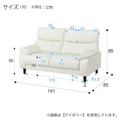 二人掛けソファー
の画像