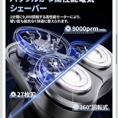 シェーバー　メンズ　新品未開封の画像