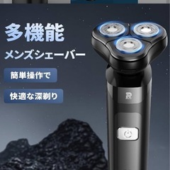 シェーバー　メンズ　新品未開封の画像