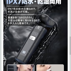 シェーバー　メンズ　新品未開封の画像