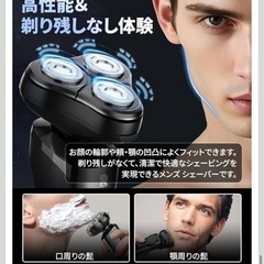 シェーバー　メンズ　新品未開封の画像