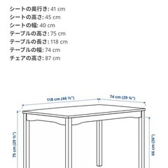 IKEA ヨックモック（現ヘーゲルネス）テーブル+イス4脚セットの画像
