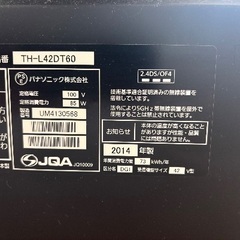 本日受け取り予定者決定　2014年製パナソニック42型の画像