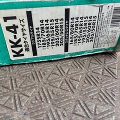 タイヤチェーンの画像