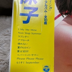河合奈保子　サマーヒロイン　ジャケットとLP盤のみの画像