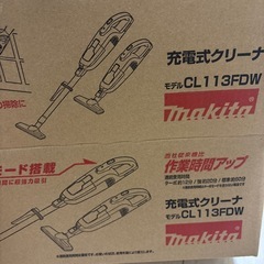 コードレス掃除機　マキタの画像