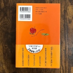 【未使用に近い】親も楽しむあると[後ラク]子育ての画像