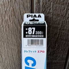 PIAAクレフィットエアロワイパー
 の画像