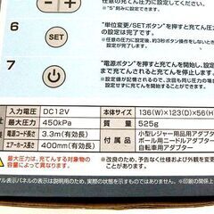 BAL タイヤエアーコンプレッサー NO.525 DC12V車専用 空気入れ 自動車 バイク 自転車 レジャー用品  ☆ 札幌市 北区 屯田 の画像