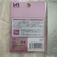 ネイルシールの画像