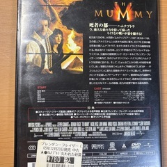 THE MUMMY デラックス版 ハムナムトラDVDの画像