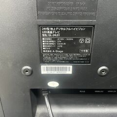 リサイクルショップどりーむ荒田店　No5158　テレビ　２４インチ　リモコン無しの画像