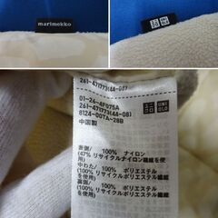 ( E-32 )UNIQLO ユニクロ marimekko マリメッコ パデットマフラー ホワイト×ベージュ 261-471773 中古の画像
