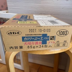 デビフ カロリーエースプラス 犬用介護食 ささみ 1箱（24缶）の画像