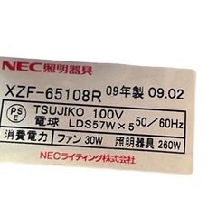 NEC シーリングファン XZF-65108R ライト 照明器具の画像
