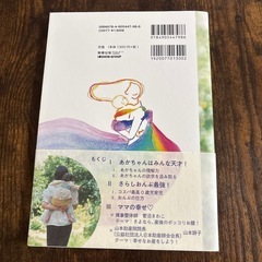【未使用に近い】おんぶで整うこころとかからだの画像