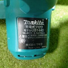 マキタ(makita) UB144DZ 充電式ブロワ【市川行徳店】【店頭取引限定】【中古】管理番号：ITWY7TMSAJGGの画像