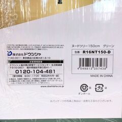 店頭引き渡し 未開封 クリスマス ヌードツリー 150cm ドウシシャの画像