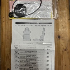 11月22日まで
掲載 　 ハイエース　レール付きBRIDE/ブリッド セミバケットシート STREAMS CRUZ タフレザー　ハイエース運転席シートレール付き の画像