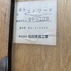 K2511-320 松田家具 EDWARD ガラスキャビネット キズ汚れ有りの画像