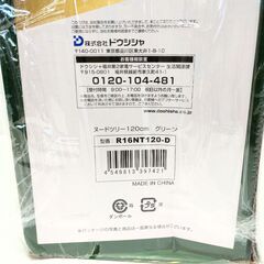 店頭引き渡し 未開封 クリスマス ヌードツリー 120cm ドウシシャの画像