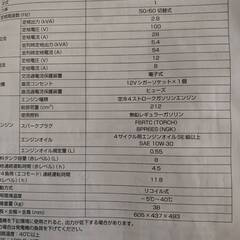 発電機KOSHIN GV-28Iの画像