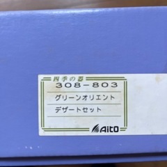 グリーンオリエントデザートセットの画像