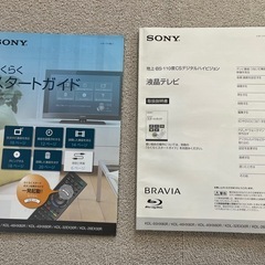 テレビ　ジャンク品の画像