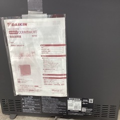 ⭐️春日市⭐️遠赤外線暖房器⭐️セラムヒート⭐️DAIKIN⭐️ダイキン⭐️2024年式⭐️W R H135 A S-H⭐️定価59,780円⭐️No5169の画像