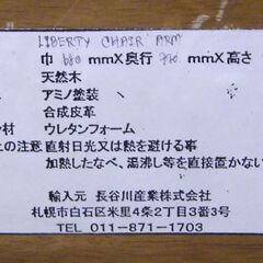 ③ダイニングチェア キャスター付き 両肘付き リビングチェア 椅子 イス 札幌市 厚別区の画像