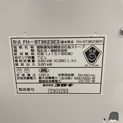 【ご来店限定】＊コロナ CORONA 石油ストーブ 2023年製＊1120-3の画像