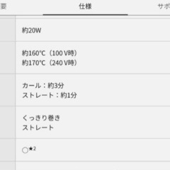 パナソニック ミニコテの画像