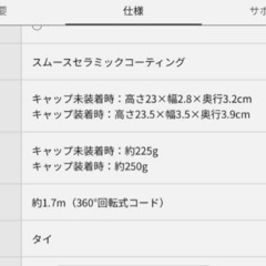 パナソニック ミニコテの画像
