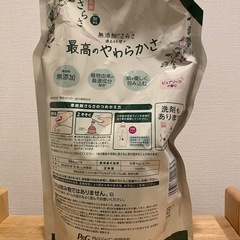 無添加柔軟剤さらさの画像