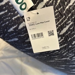 ほぼ新品Yogibo ヨギボー　Luxe Maxの画像