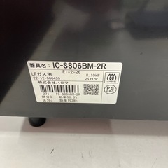石2511-478 パロマ　ガスコンロ　IC-S806BM-2R 2021年製　キズ汚れ有りの画像