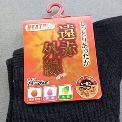 あったかハイソックス🧦【未使用品です】の画像