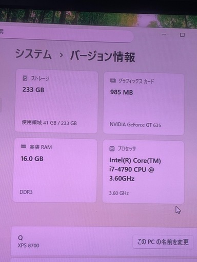 DELL XPS Windows 11デスクトップPC Intel i7