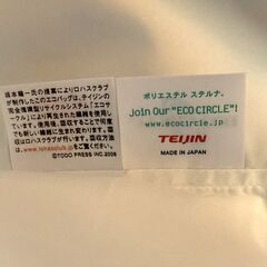 手提げのポリエステルエコバッグの画像