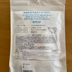 UNIQLO エアリズムマスク 3P【11月末まで】の画像