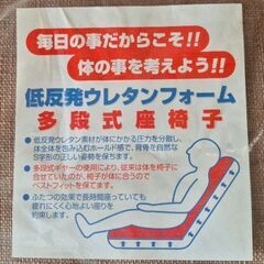 新品　低反発　座椅子　日本製の画像