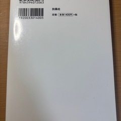 東大院生が考えたスマートフォンFX 田畑昇人著の画像