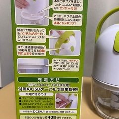 充電式電動みじん切りチョッパーの画像