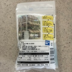 お渡し先様きまりました→
沖縄塩の画像